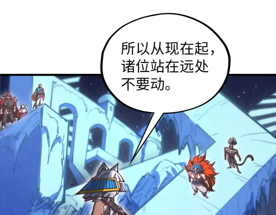 第358话 虚眼与破阵 第110页