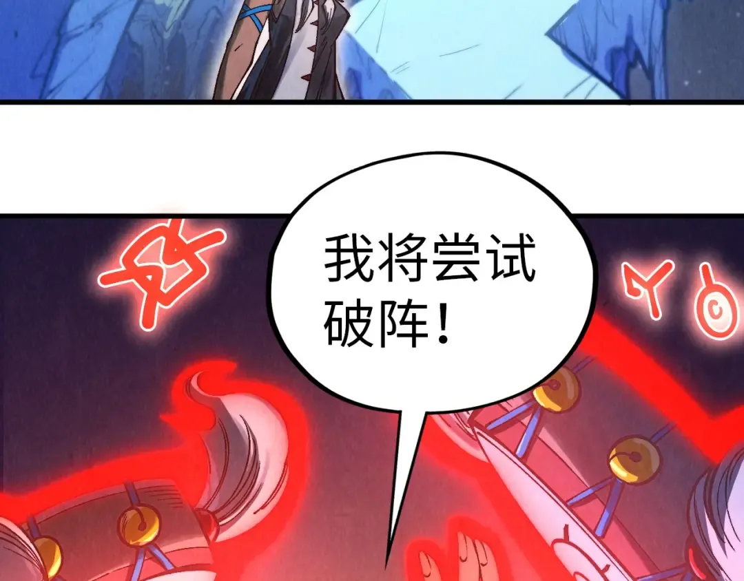 第358话 虚眼与破阵 第111页