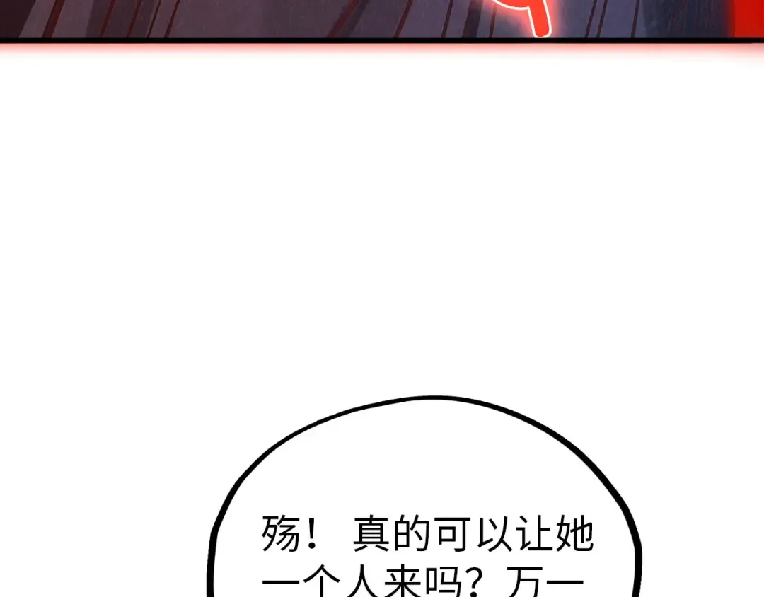 第358话 虚眼与破阵 第115页