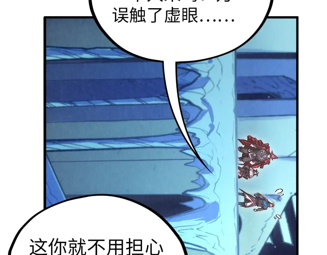 第358话 虚眼与破阵 第116页