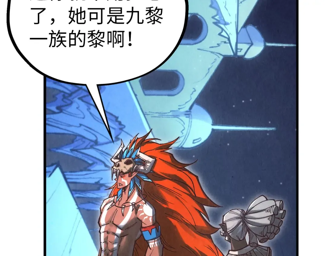 第358话 虚眼与破阵 第117页