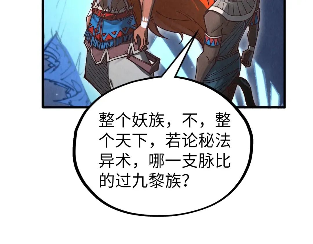 第358话 虚眼与破阵 第118页