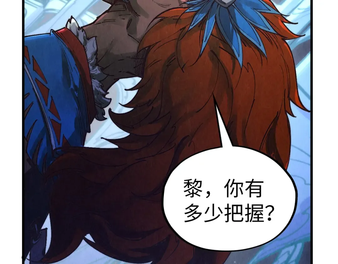 第358话 虚眼与破阵 第121页