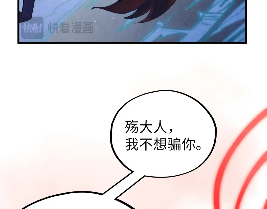 第358话 虚眼与破阵 第122页