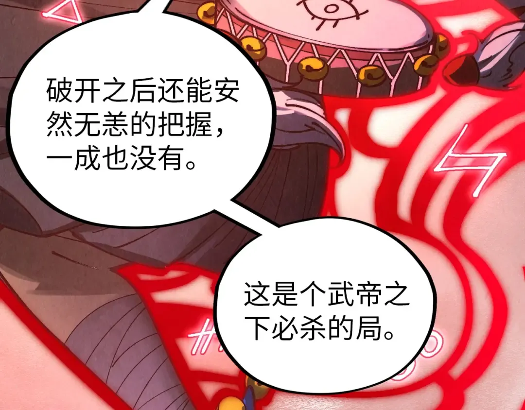 第358话 虚眼与破阵 第125页
