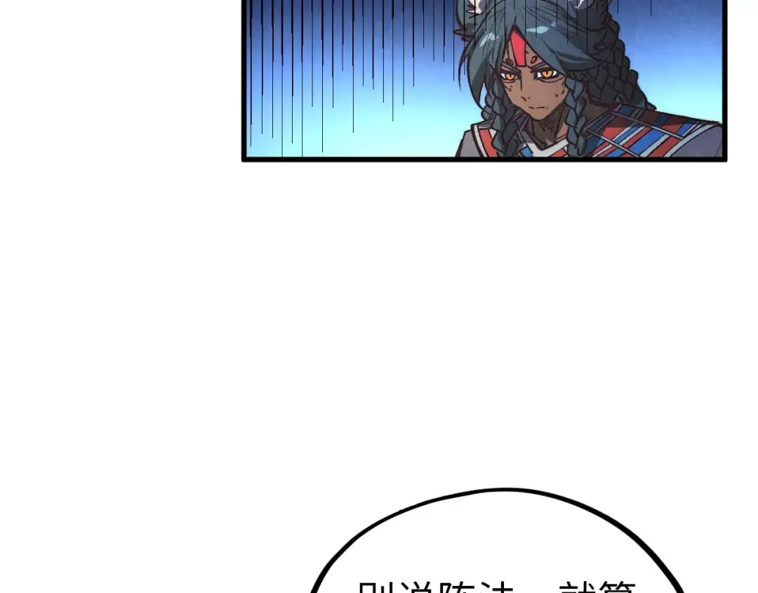第358话 虚眼与破阵 第127页