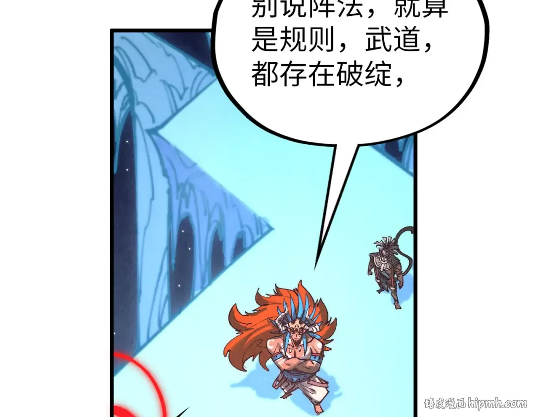 第358话 虚眼与破阵 第128页