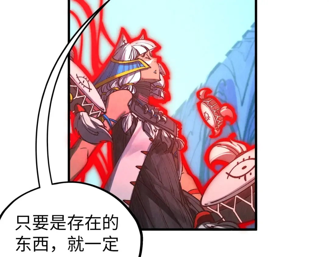 第358话 虚眼与破阵 第129页