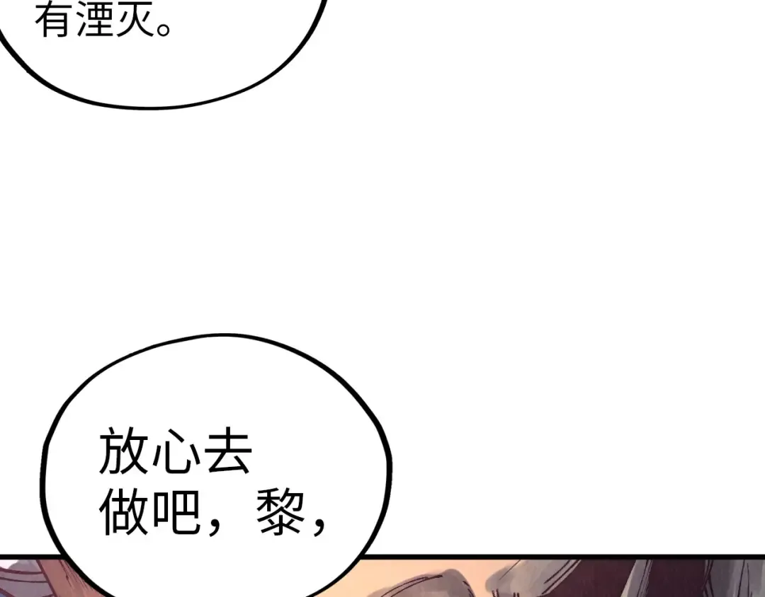 第358话 虚眼与破阵 第130页