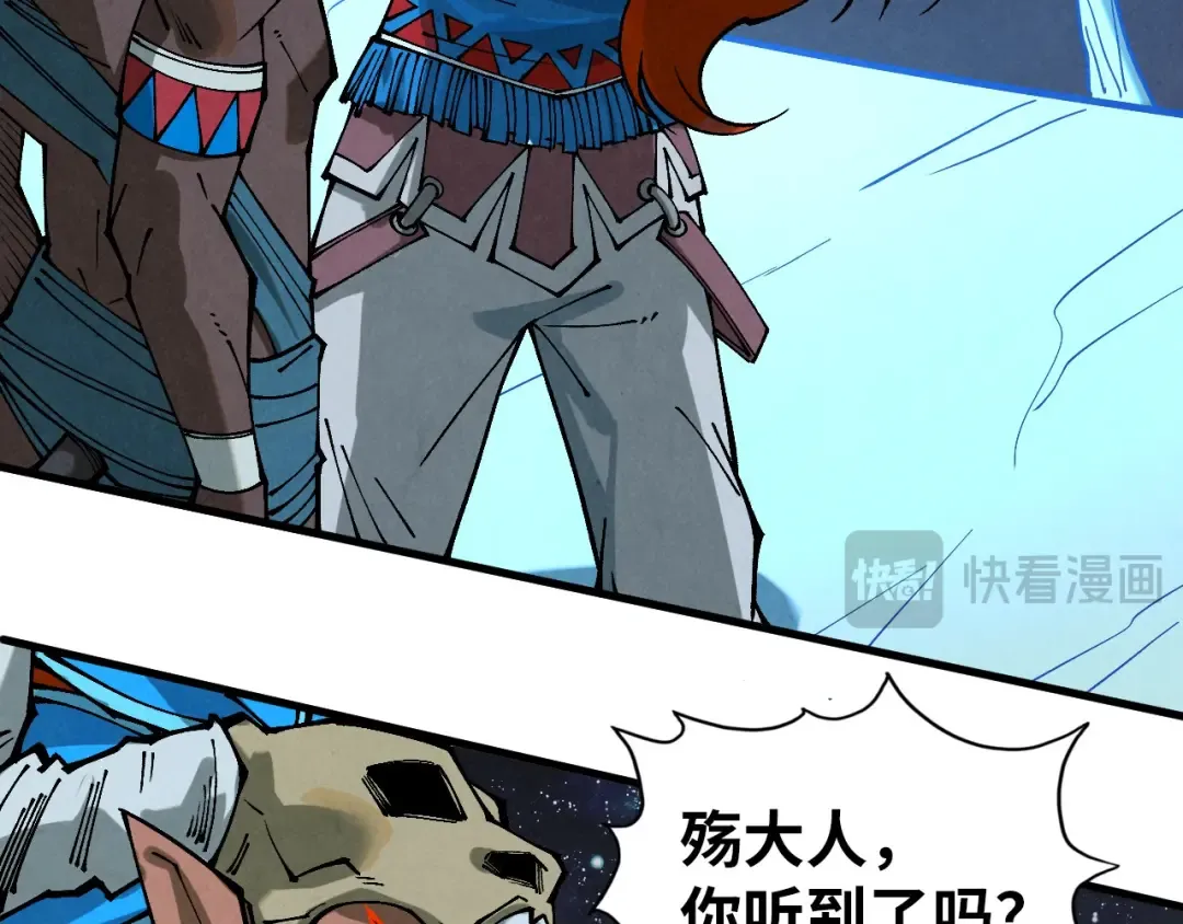 第358话 虚眼与破阵 第146页