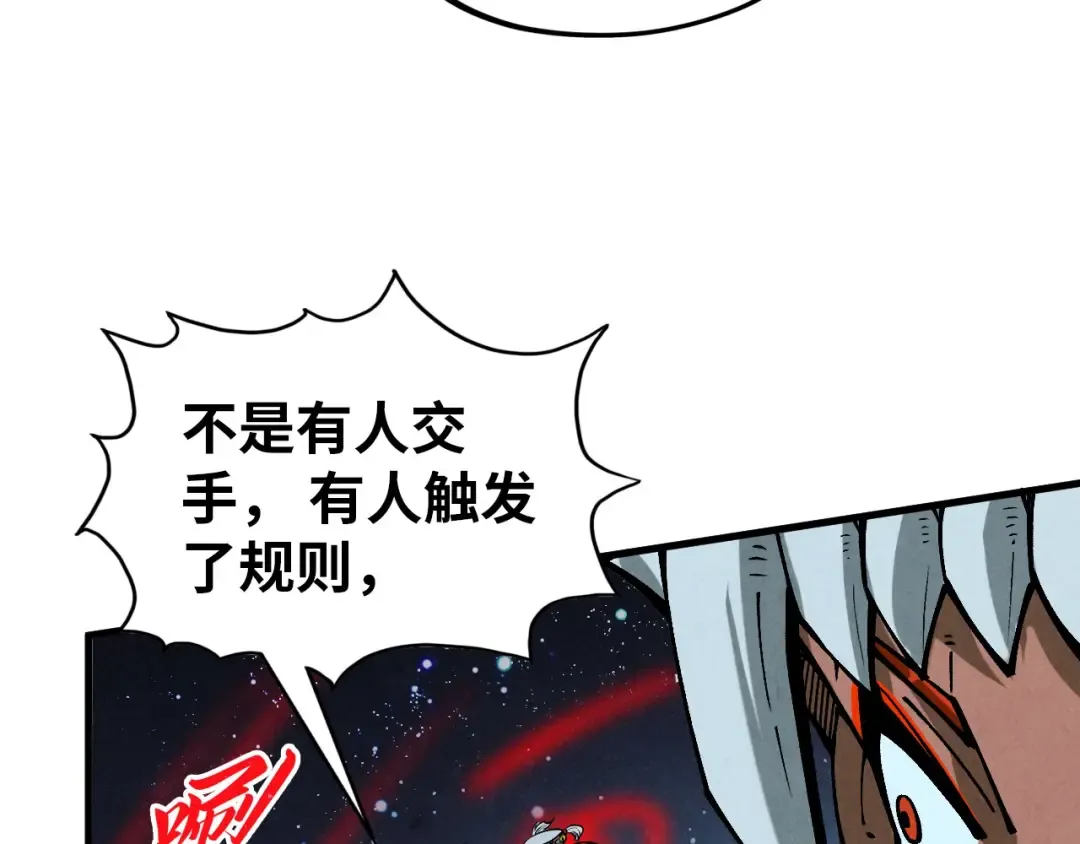 第358话 虚眼与破阵 第148页