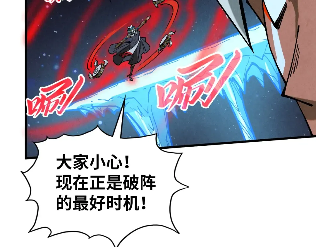第358话 虚眼与破阵 第149页