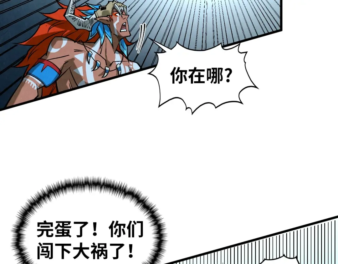 第358话 虚眼与破阵 第154页