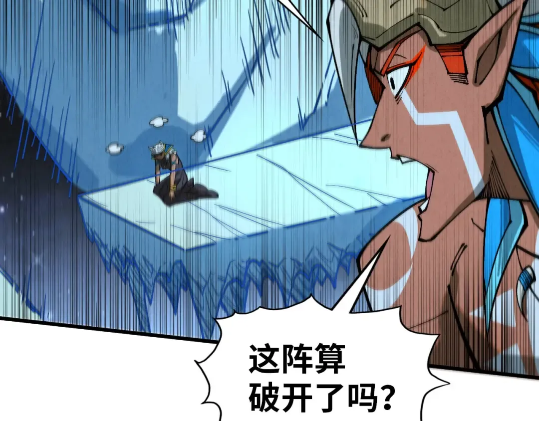 第358话 虚眼与破阵 第159页