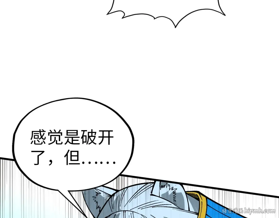 第358话 虚眼与破阵 第160页