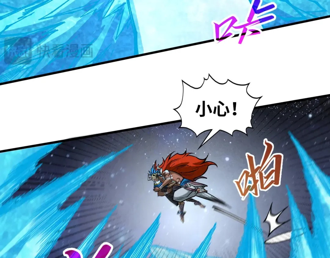 第358话 虚眼与破阵 第163页