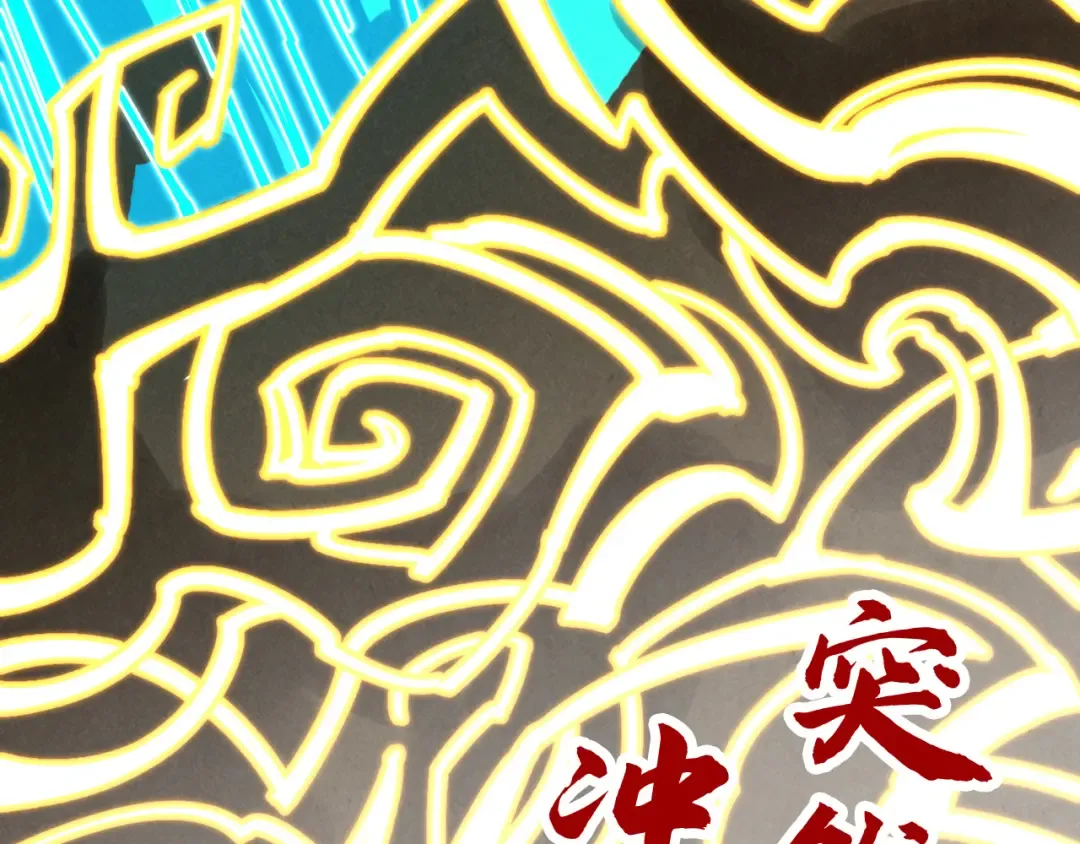 第358话 虚眼与破阵 第179页