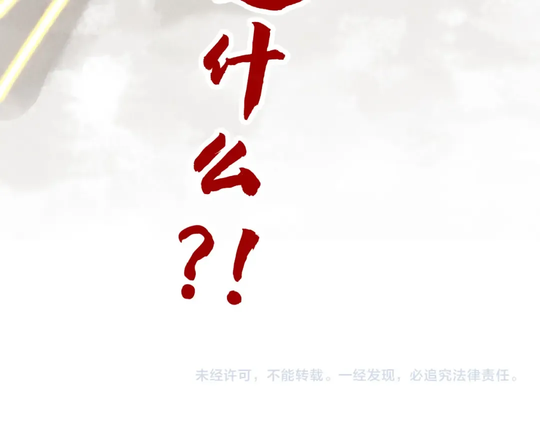 第358话 虚眼与破阵 第181页