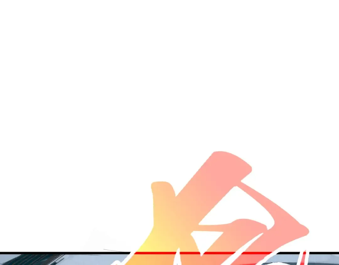 第359话 不老山 第5页