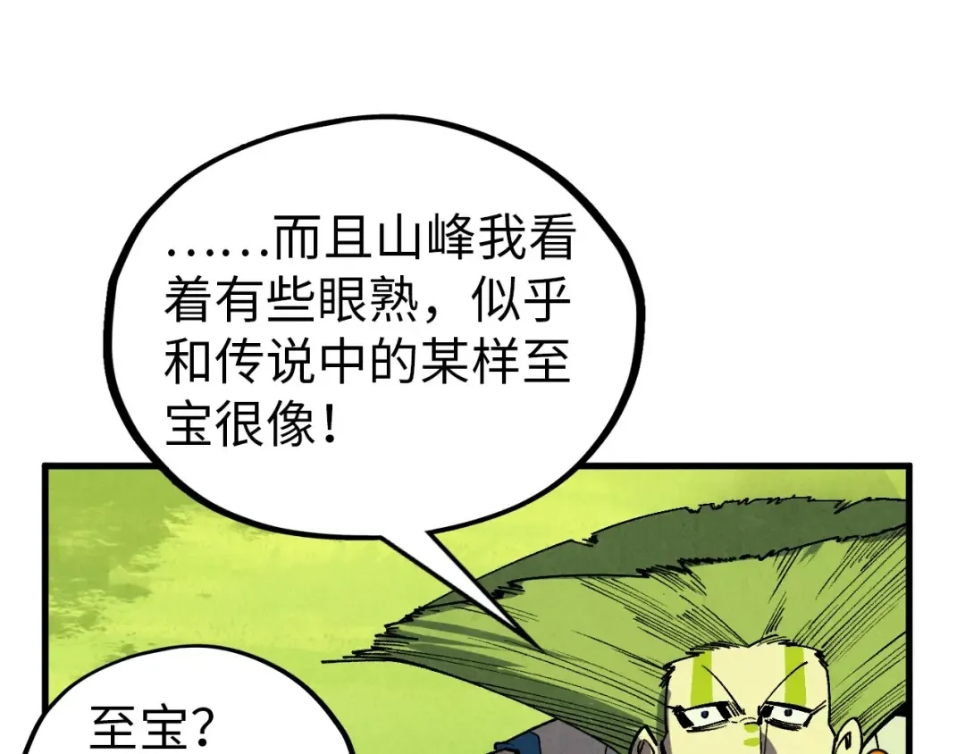 第359话 不老山 第20页