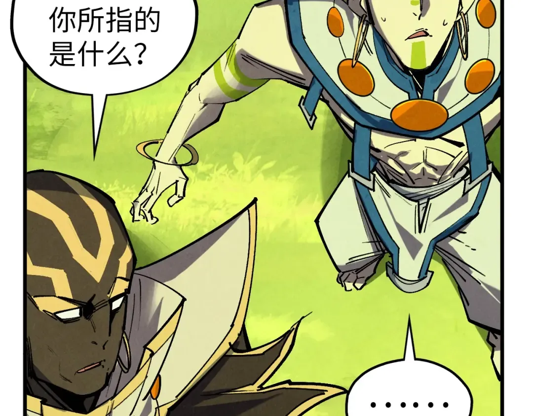 第359话 不老山 第21页