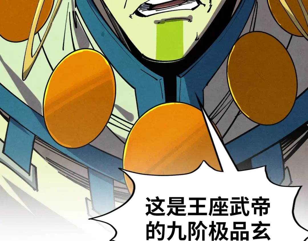 第359话 不老山 第26页
