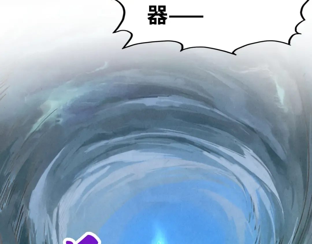 第359话 不老山 第27页