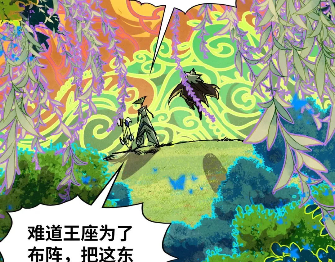 第359话 不老山 第31页