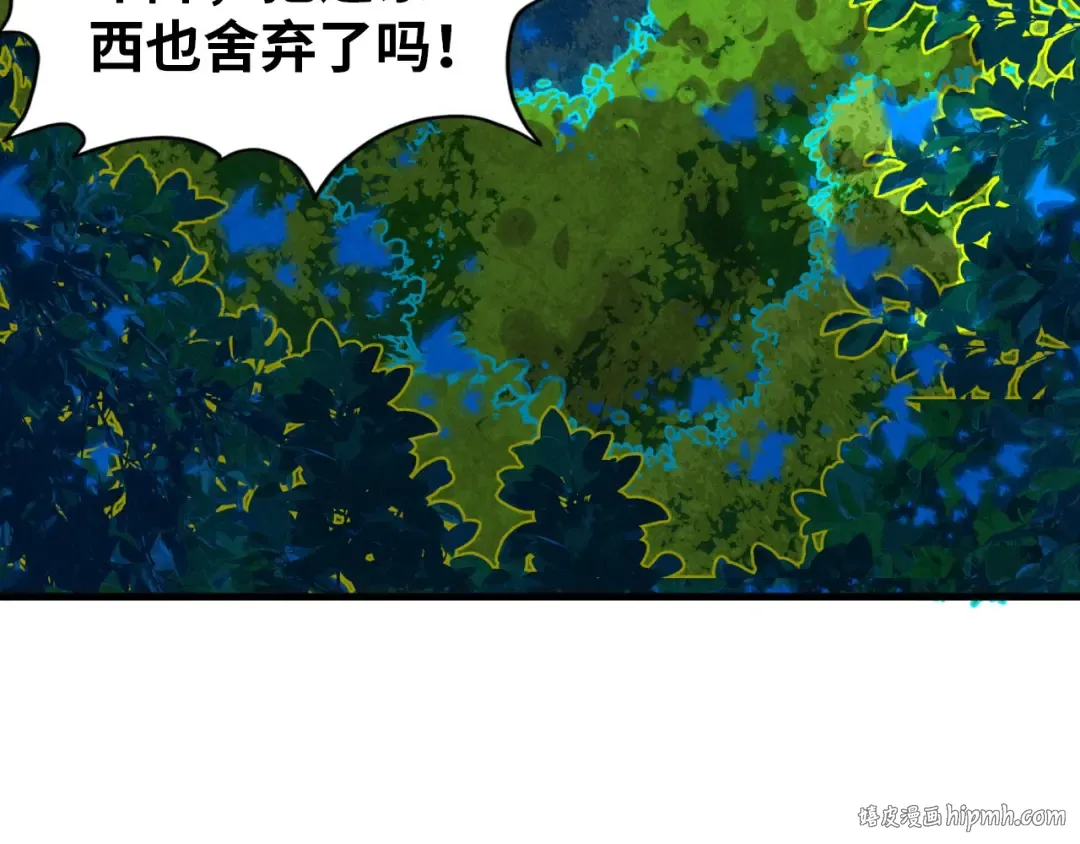 第359话 不老山 第32页
