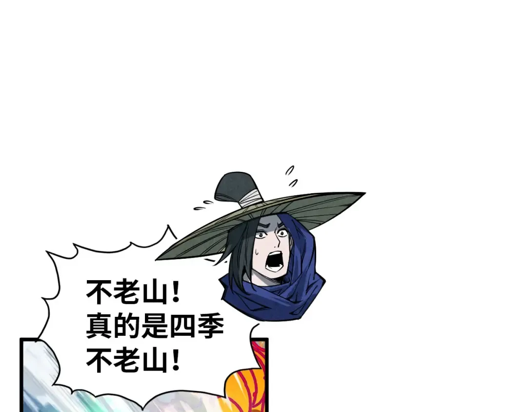 第359话 不老山 第34页