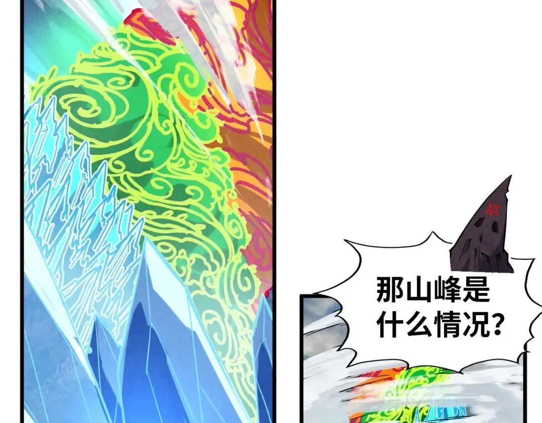 第359话 不老山 第35页