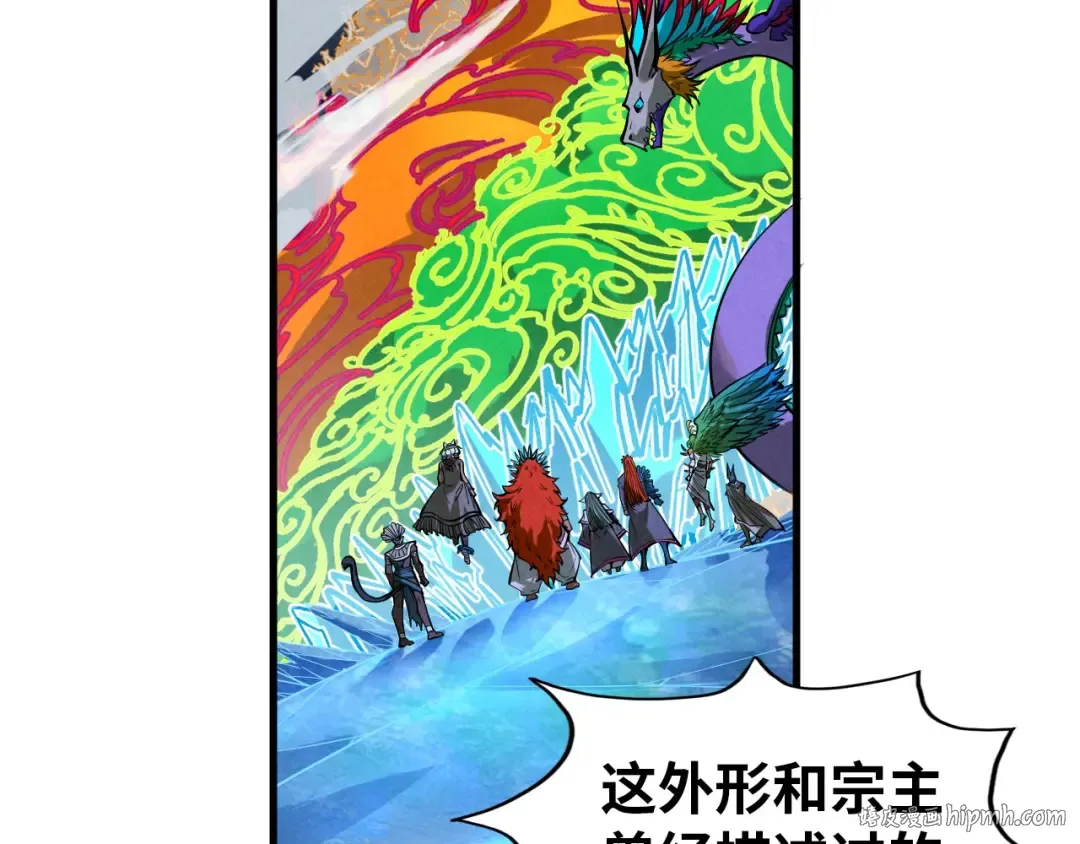 第359话 不老山 第40页