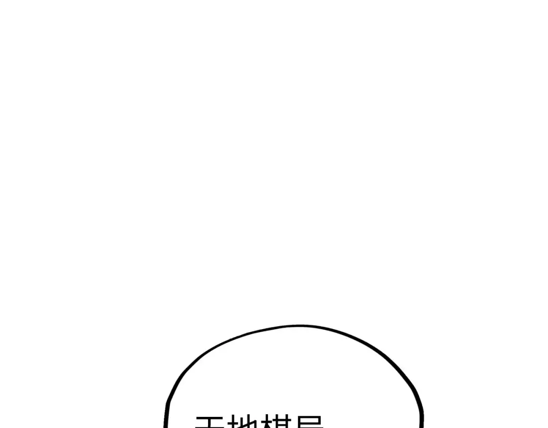 第359话 不老山 第42页