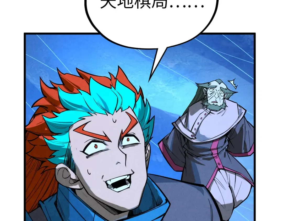 第359话 不老山 第43页