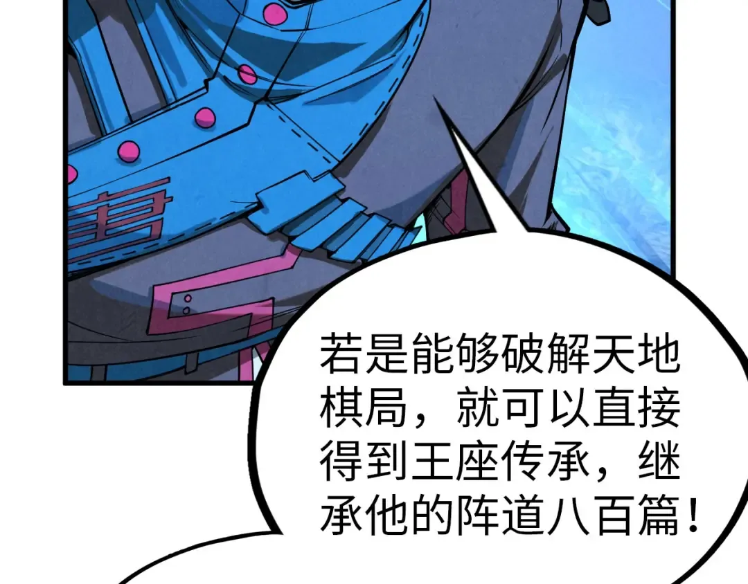 第359话 不老山 第44页