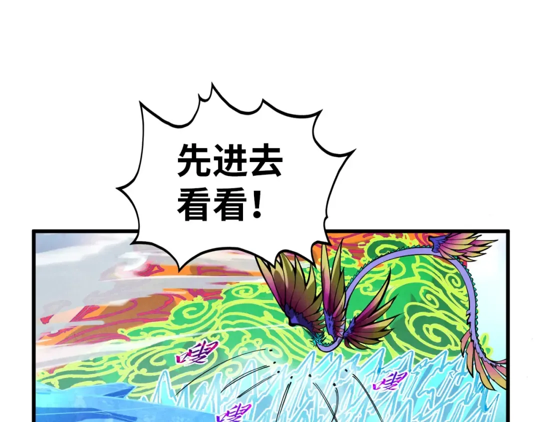 第359话 不老山 第46页