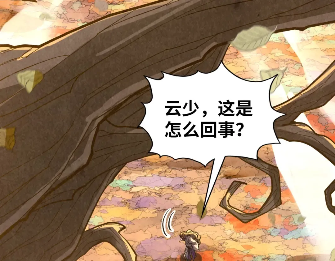 第359话 不老山 第51页