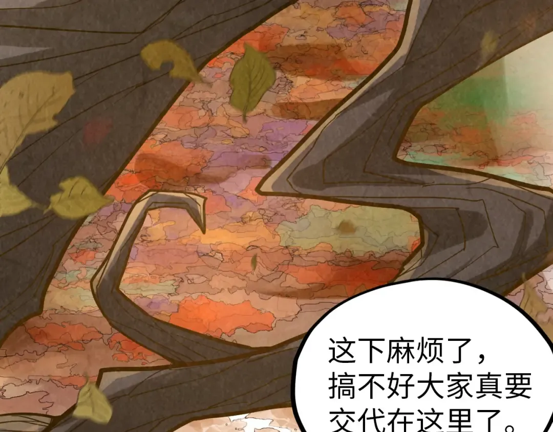 第359话 不老山 第54页