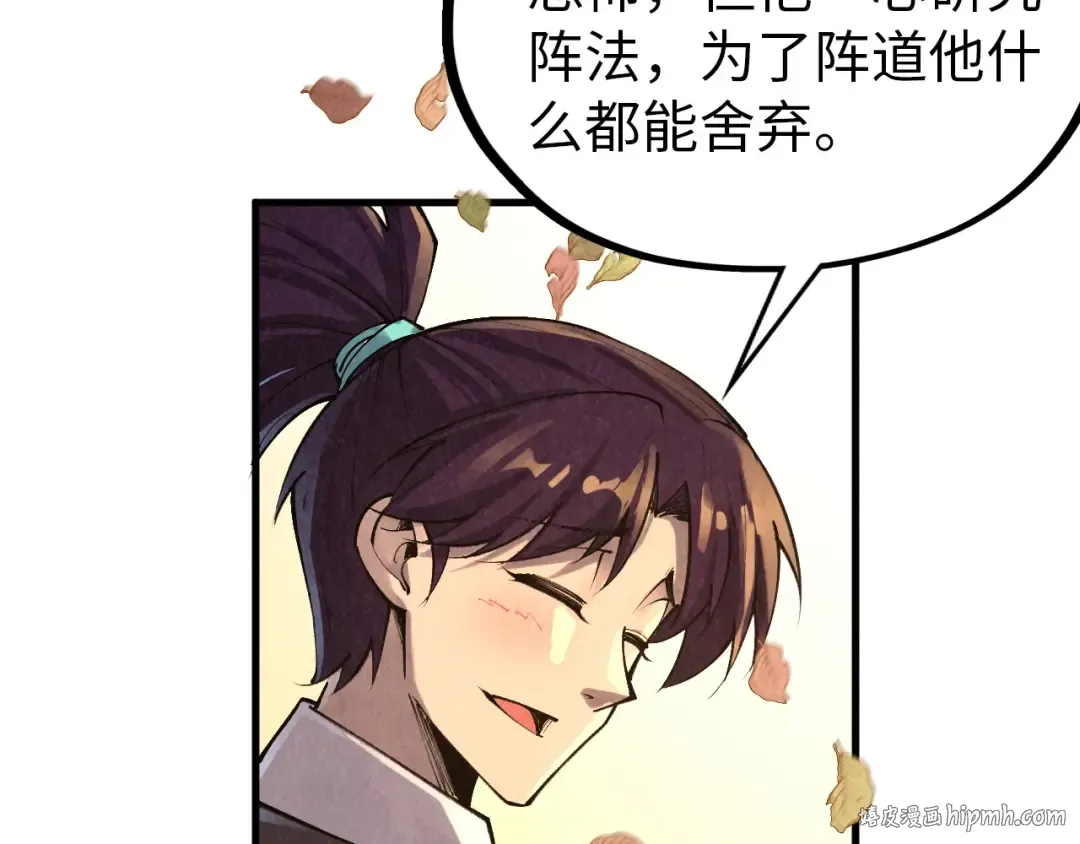 第359话 不老山 第64页