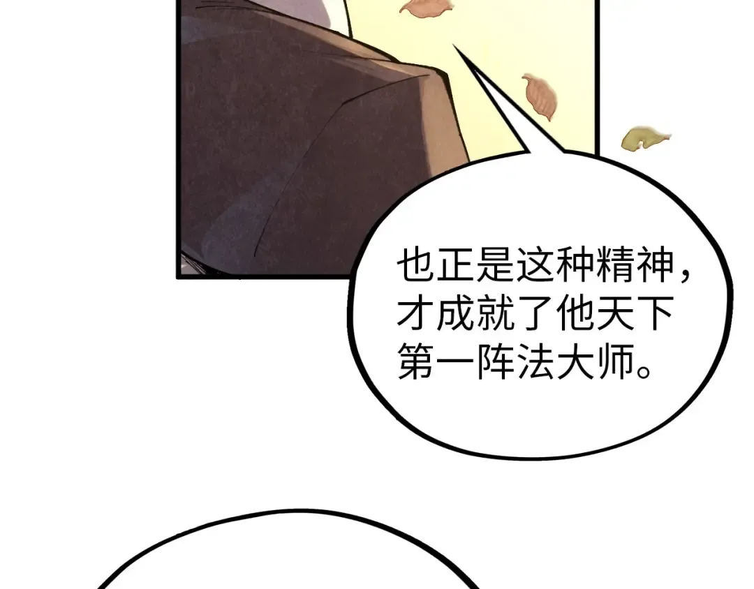 第359话 不老山 第65页