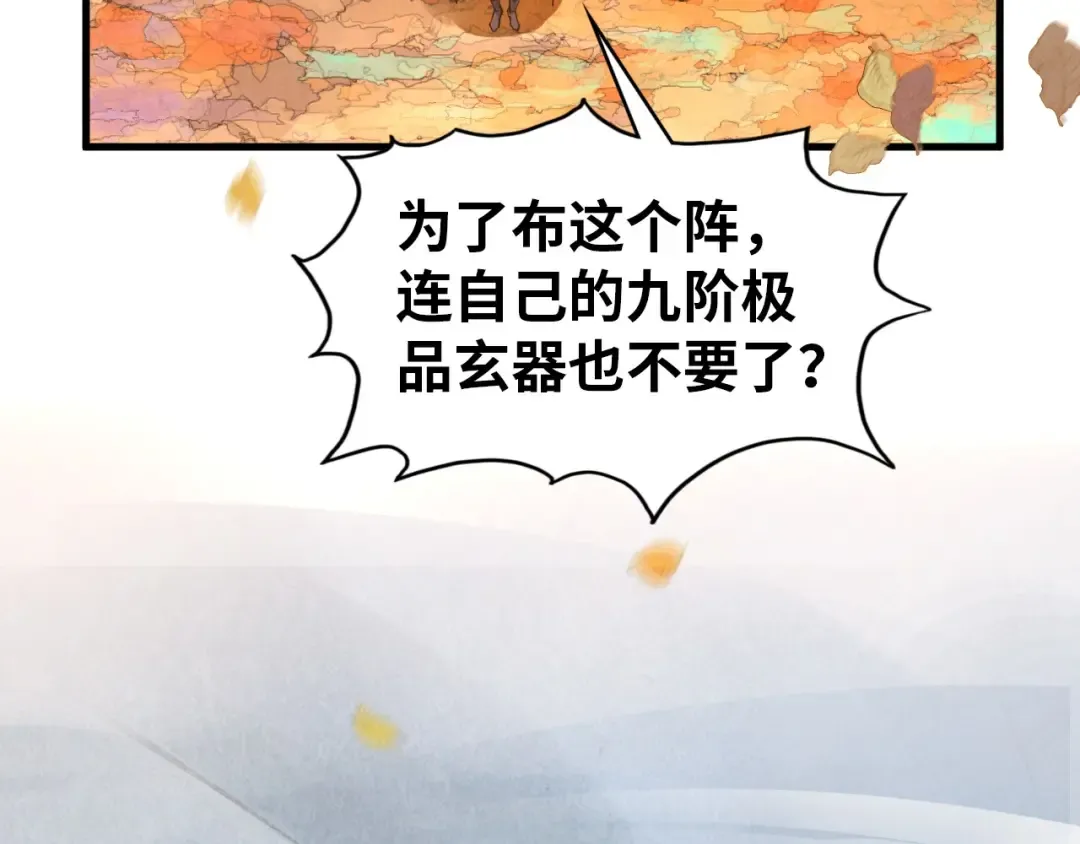 第359话 不老山 第67页