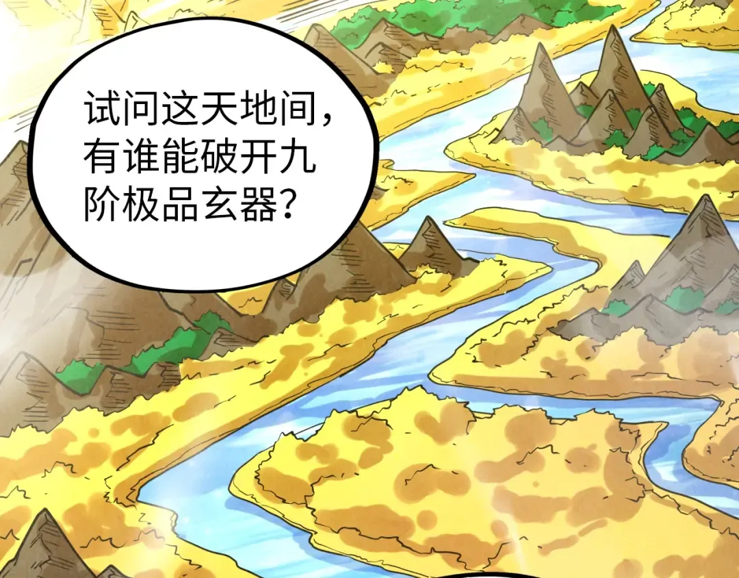 第359话 不老山 第71页