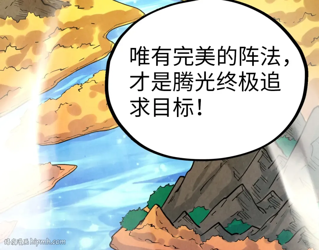 第359话 不老山 第72页