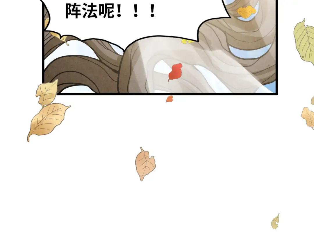 第359话 不老山 第82页