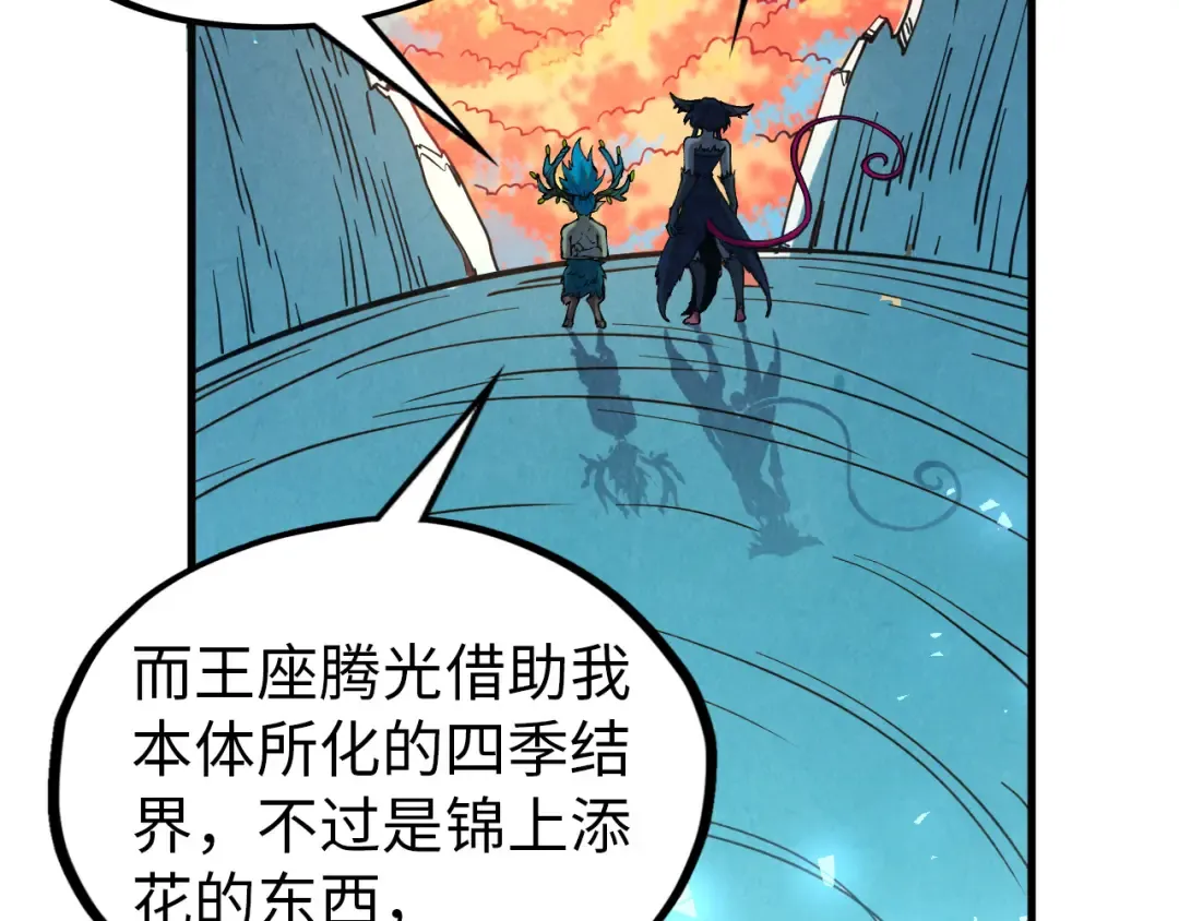 第359话 不老山 第86页