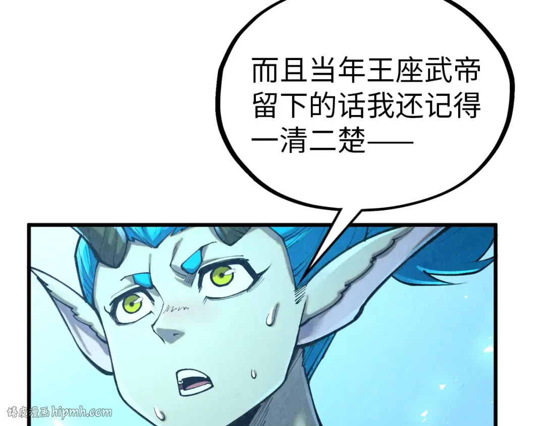 第359话 不老山 第88页