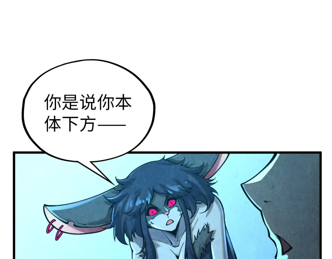 第359话 不老山 第98页