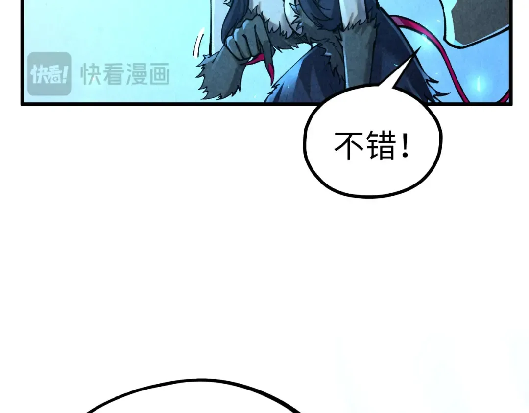 第359话 不老山 第99页