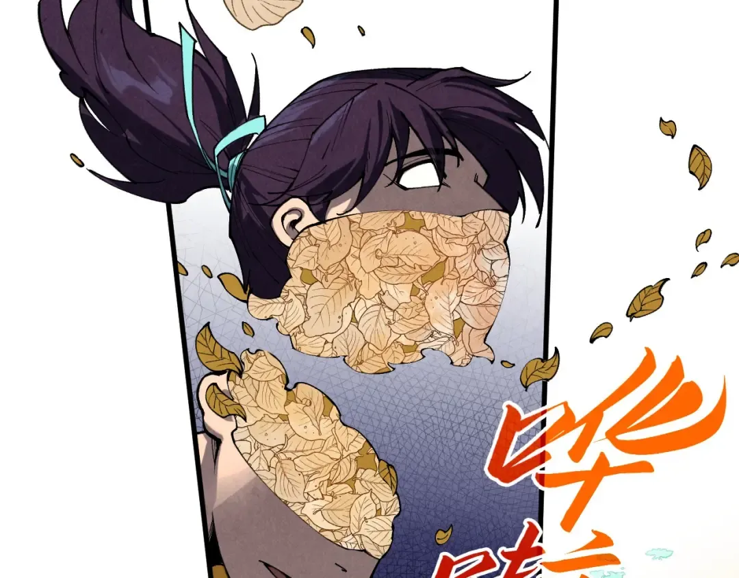 第359话 不老山 第117页