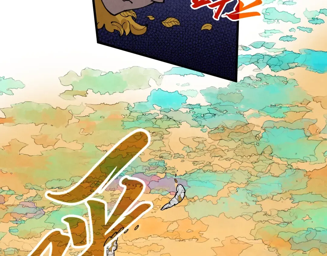 第359话 不老山 第118页